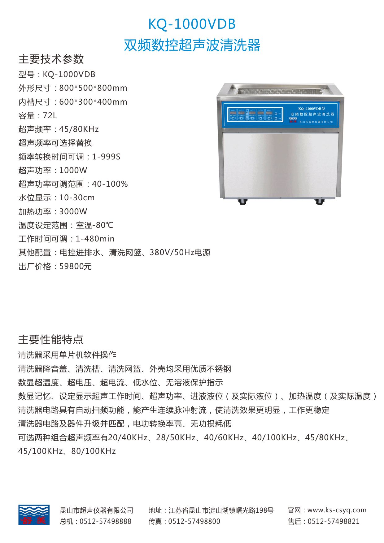 KQ-1000VDB台式超声波清洗机