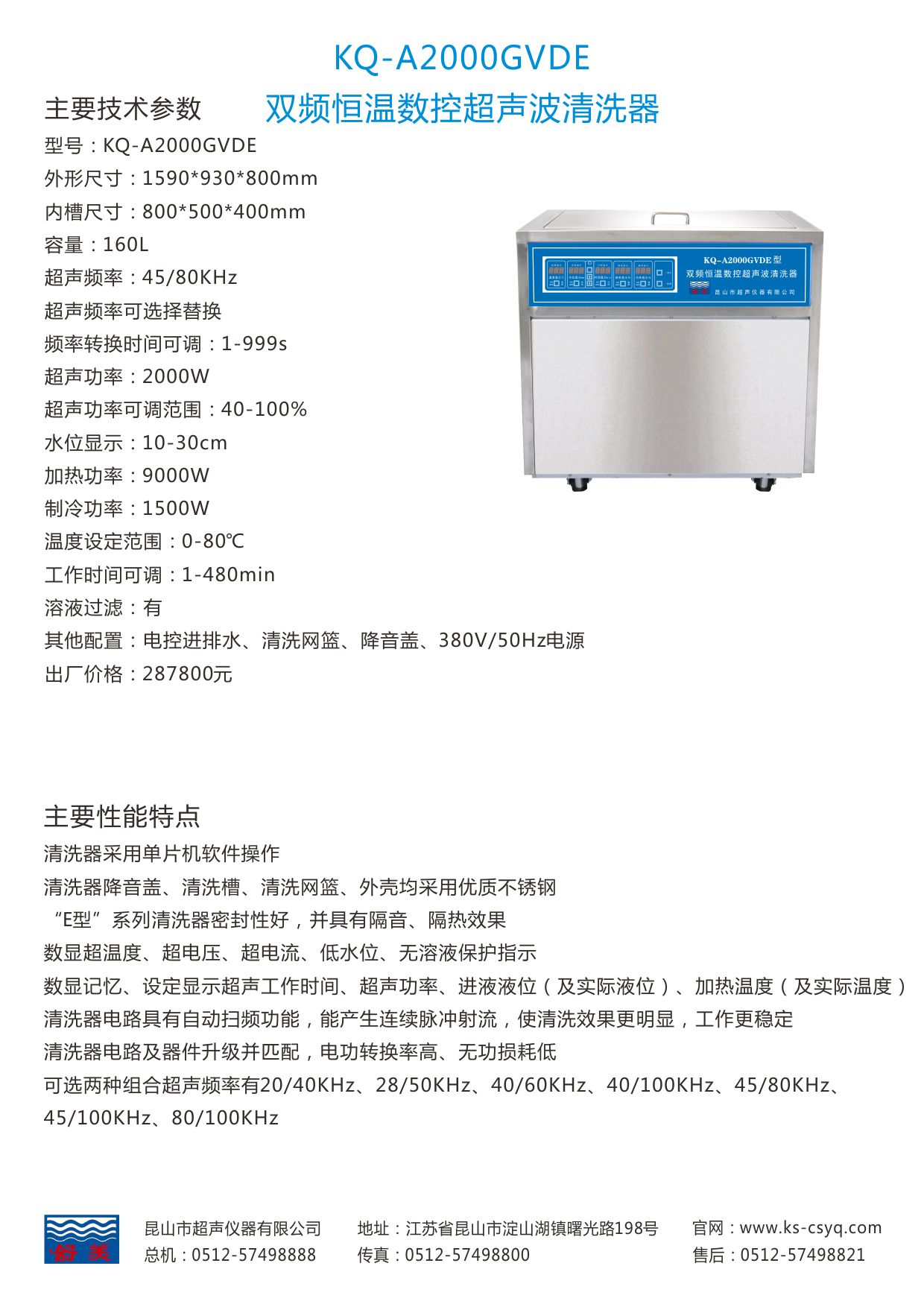 台式超声波清洗机