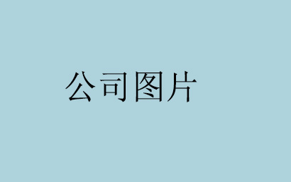 医用超声波清洗机使用常识