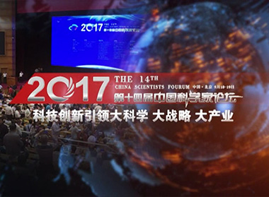 第十四届中国科学家论坛CCTV专访君本科技卜根