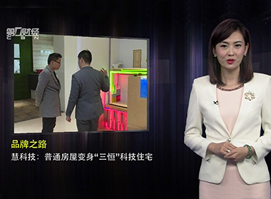 第一财经采访视频