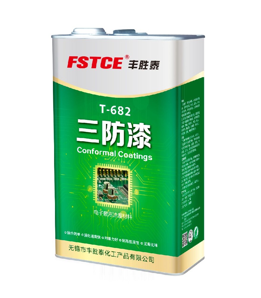 丰胜泰三防漆使用过程中常见问题与解决方法、