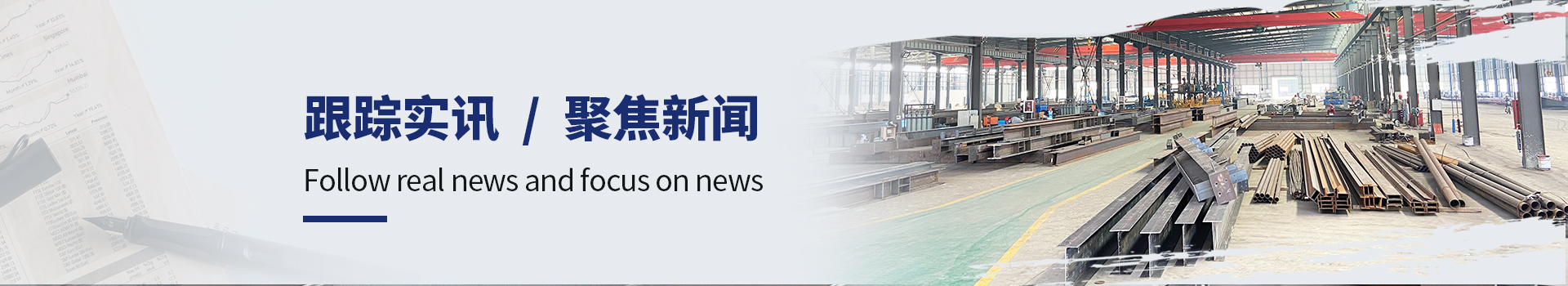 新闻资讯